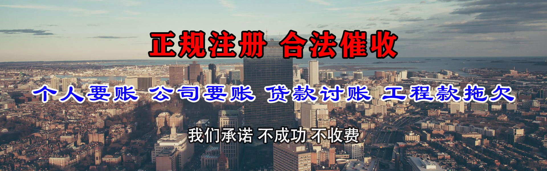怀来讨账公司